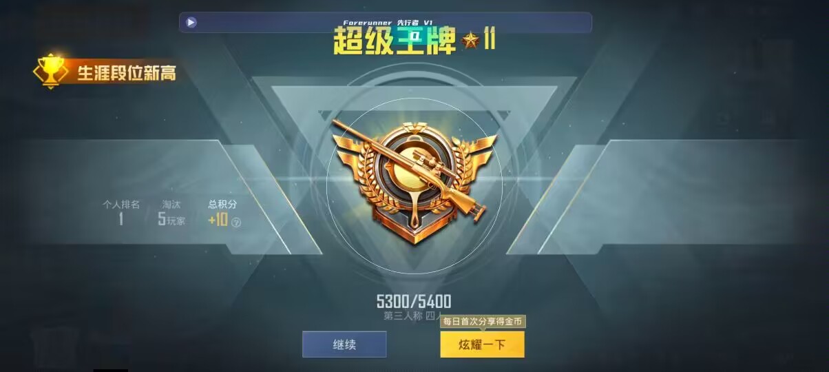 和平精英先行者透视直装 - 暗区币怎么刷辅助预览图